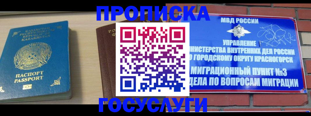 временная регистрация адрес в Тюкалинске