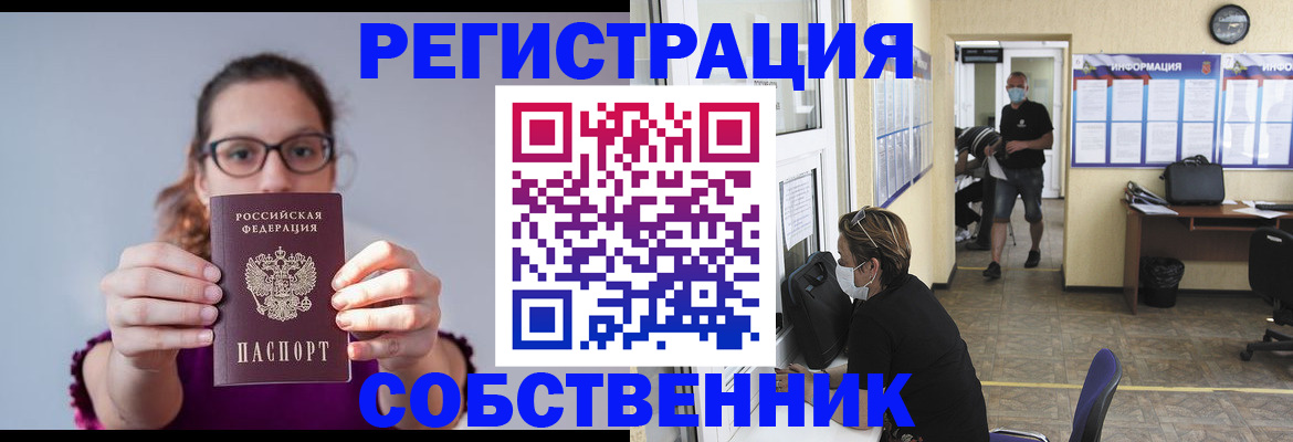 прописка гарантия в Тюкалинске