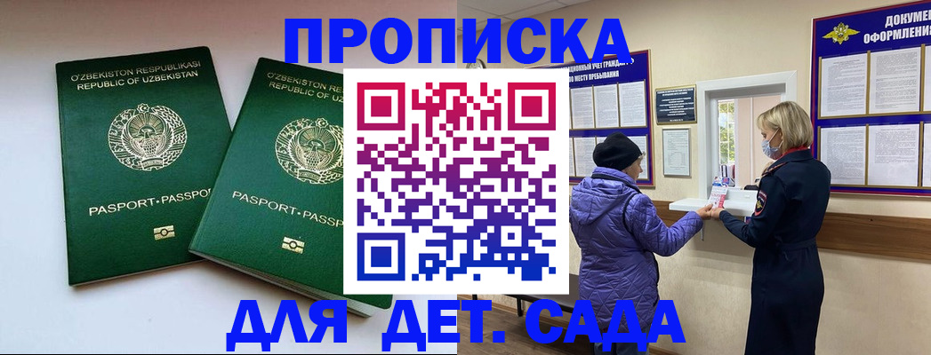 прописка для школы в Тюкалинске