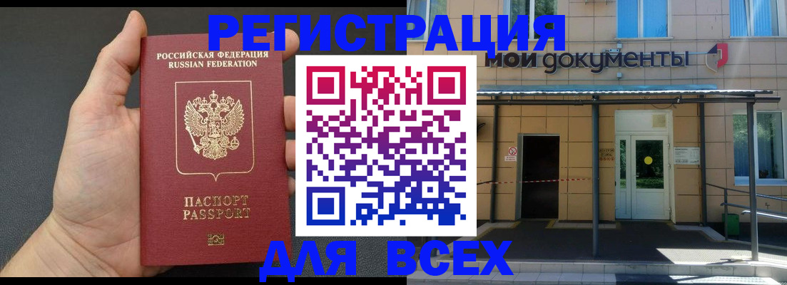 прописка для школы в Тюкалинске
