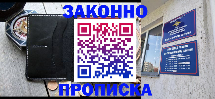прописка иностранных граждан в Тюкалинске
