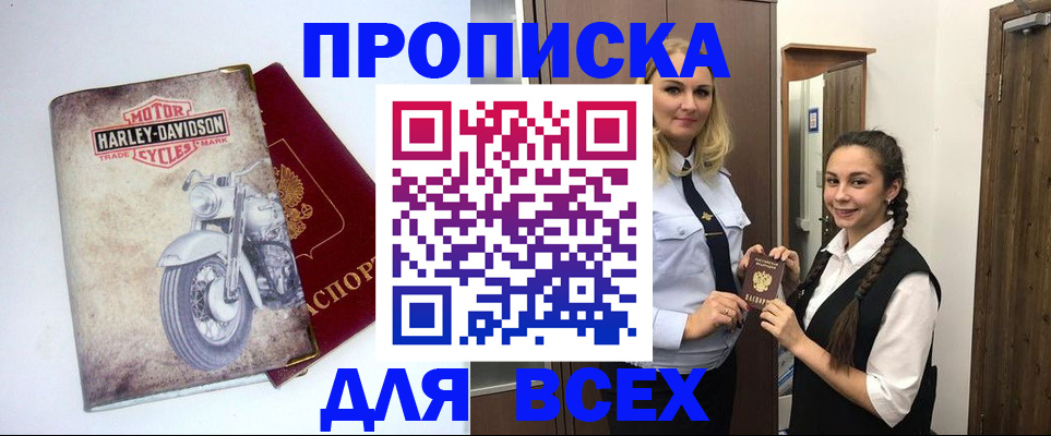 временная регистрация недорого в Тюкалинске